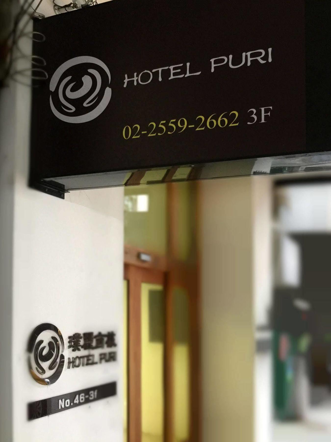 Hotel Puri Taipei Station Branch Ngoại thất bức ảnh